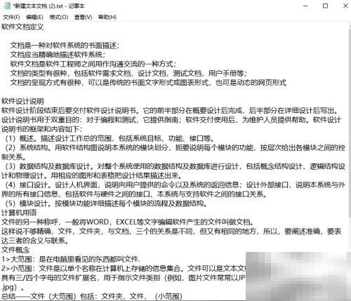远程查看电脑文档的实用方法
