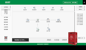 速达财务软件开单操作指南
