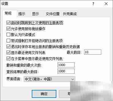 Registry Workshop备份路径设置