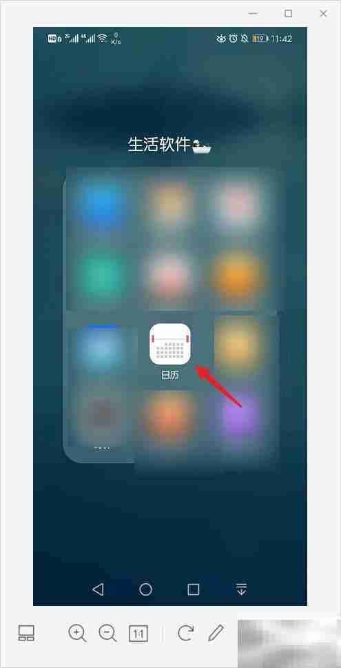 华为日历桌面设置指南