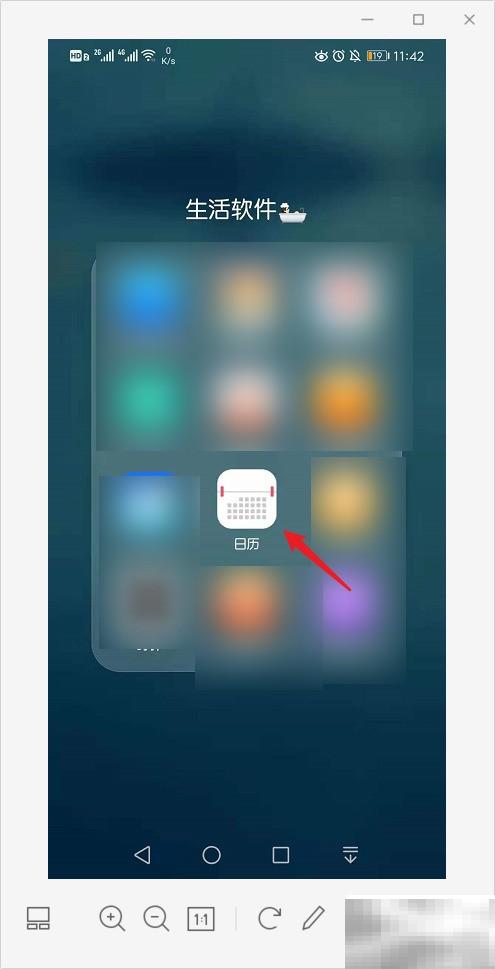 华为日历桌面设置方法详解