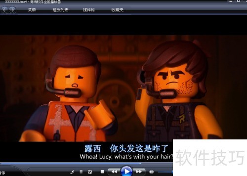 海海播放器休眠设置教程