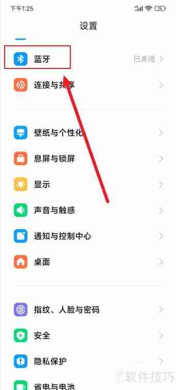 漫步者蓝牙耳机连手机方法