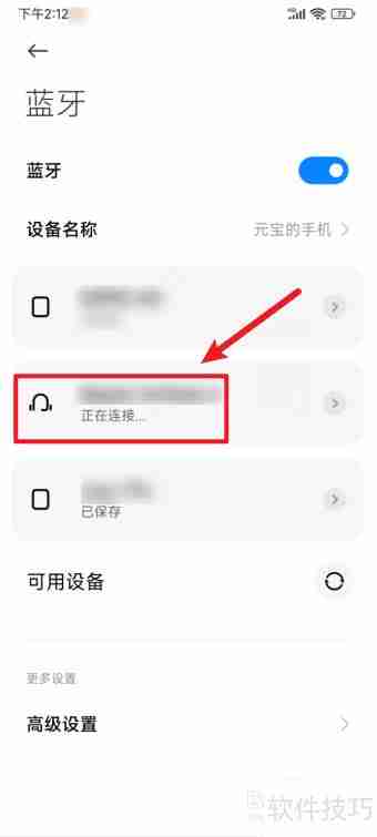 漫步者蓝牙耳机连手机方法