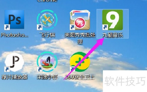 九酷音乐面板置顶设置方法详解