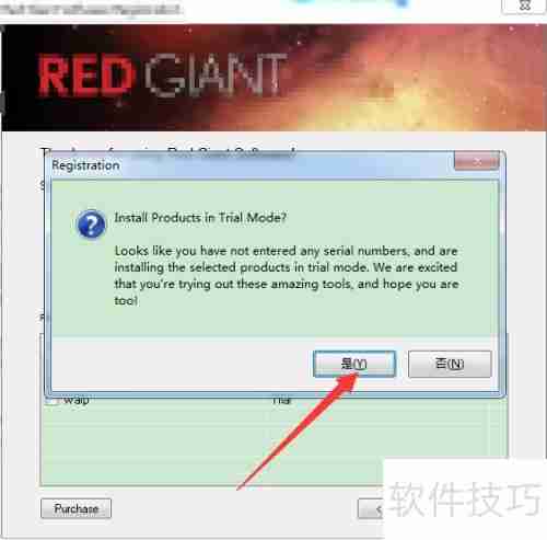 Red Giant抠像插件安装指南