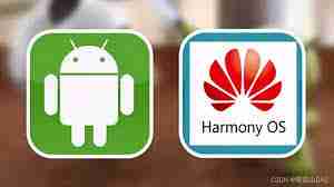 鸿蒙系统和安卓系统有哪些区别