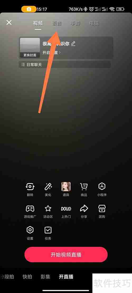 抖音KTV唱歌教程