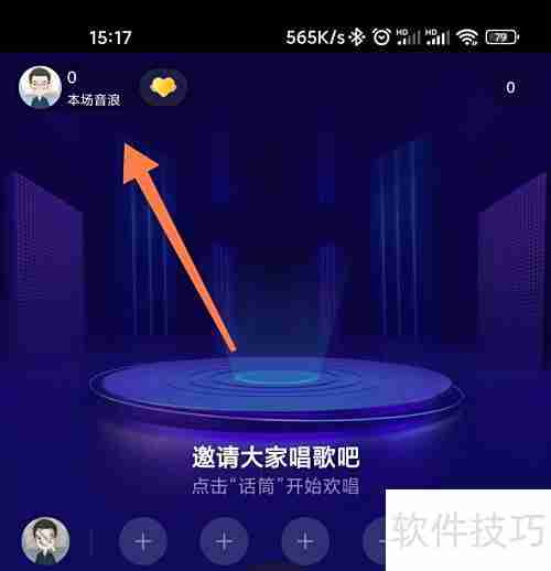 抖音KTV唱歌教程