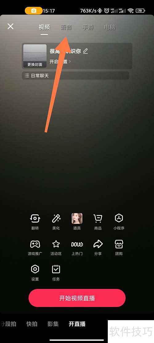 抖音KTV唱歌技巧分享与实战指南