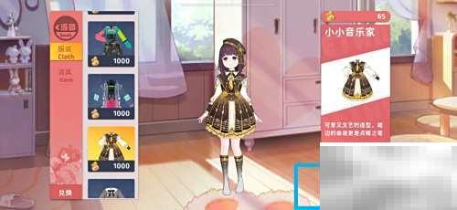 胡桃日记音乐家服装怎么得