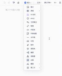 有道云笔记AI功能全面解析