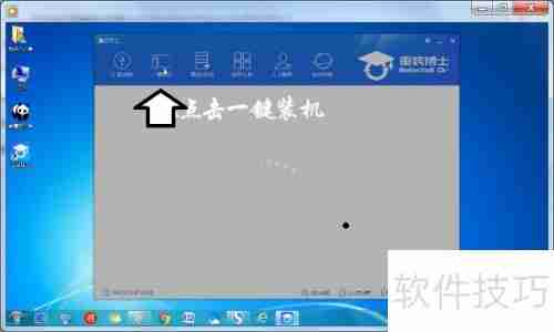 重装博士一键重装指南