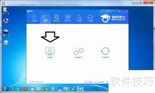 重装博士一键重装指南