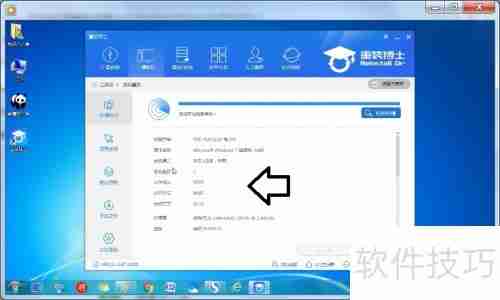 重装博士一键重装指南