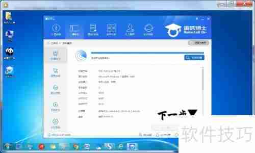 重装博士一键重装指南