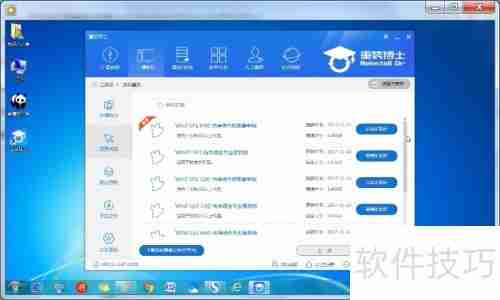 重装博士一键重装指南