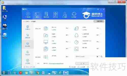 重装博士一键重装指南