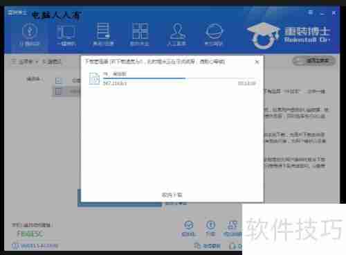 重装博士一键重装指南