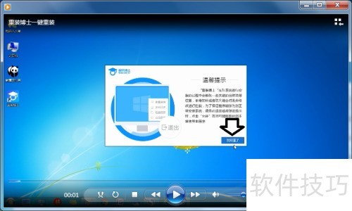 重装博士一键重装教程全解析