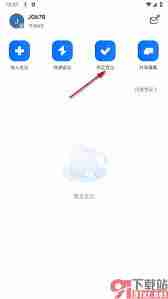 腾讯会议如何设置主持人