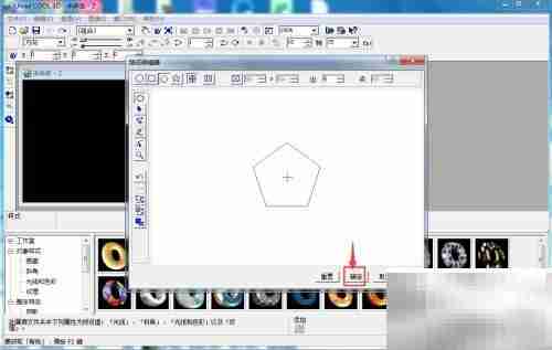 Ulead Cool 3D制作紫色五边形