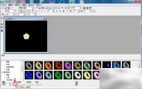 Ulead Cool 3D制作紫色五边形
