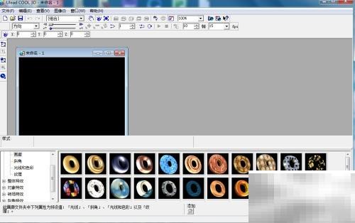 UleadCool3D制作紫色五边形教程