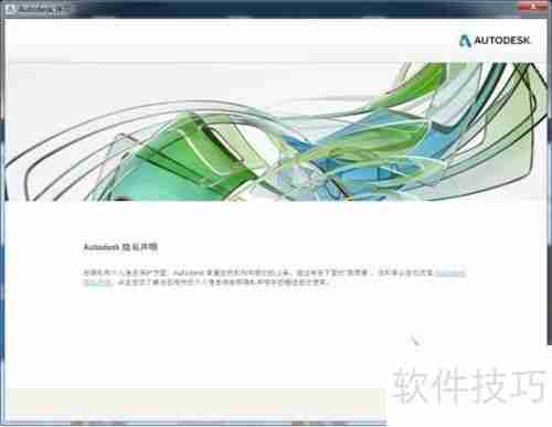 Maya 2018中文版安装教程