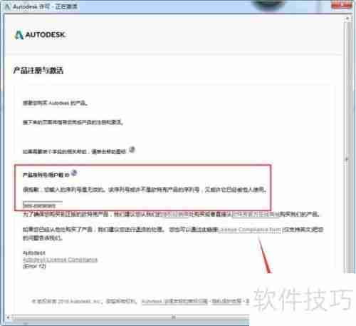 Maya 2018中文版安装教程