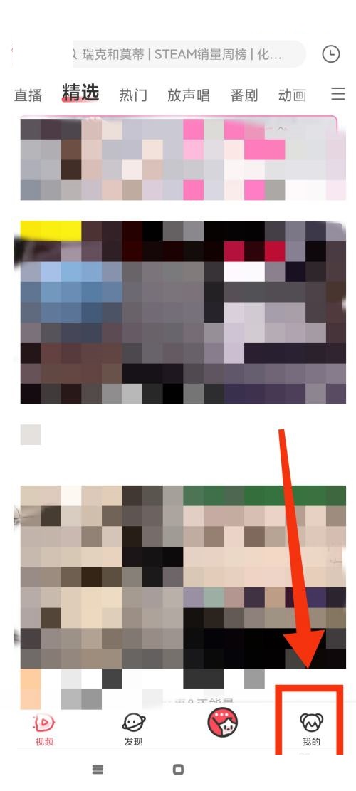 AcFun收藏内容查看方法详解