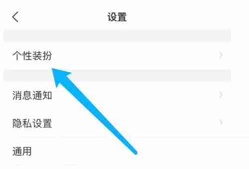 美柚怎么更换皮肤?美柚更换皮肤教程