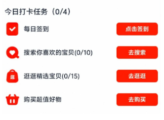 淘宝签到30天领20元是真的吗 淘宝签到30天提现20元技巧