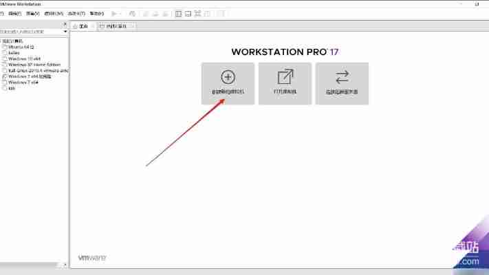 VMware Workstation Pro 17下载，一键安装虚拟机完整教程