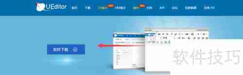百度富文本编辑器使用指南