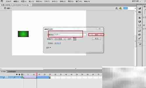 Flash中物体旋转技巧