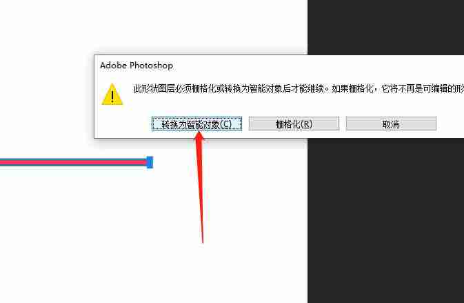 ps怎么画直角波浪线