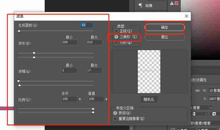 ps怎么画直角波浪线