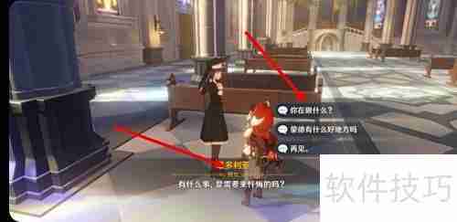 4星染血骑士套装获取攻略