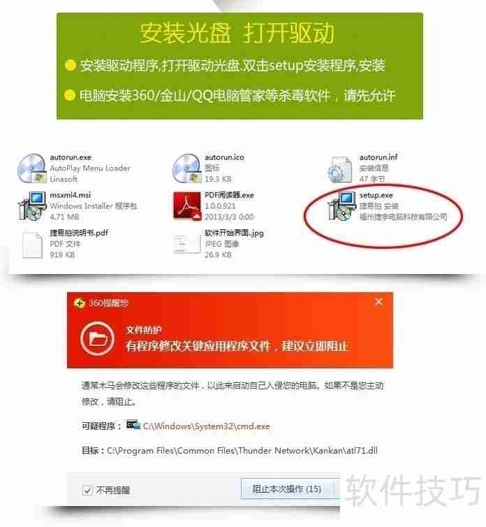 高拍仪使用指南