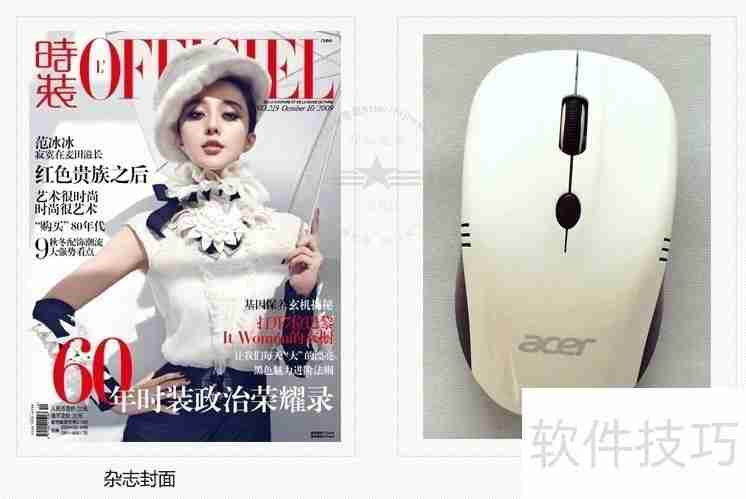 高拍仪使用指南