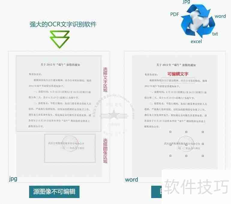 高拍仪使用指南