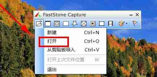 FastStone Capture如何将照片做成底片