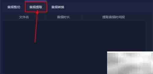 电脑音频编辑软件推荐