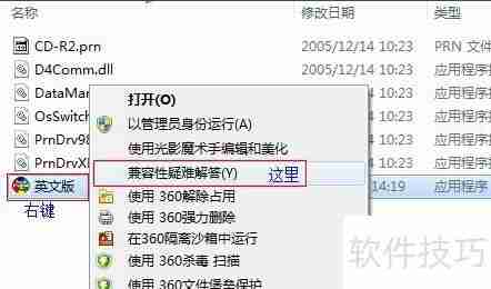 爱普生打印机清零方法