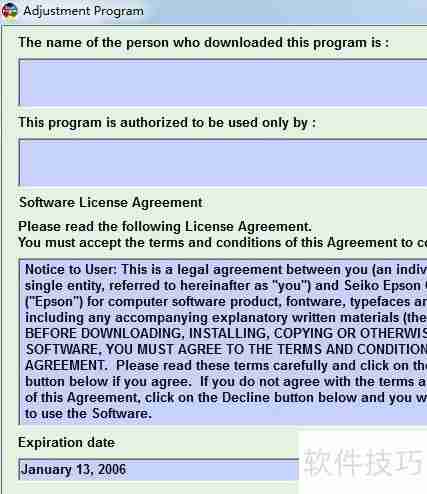 爱普生打印机清零方法