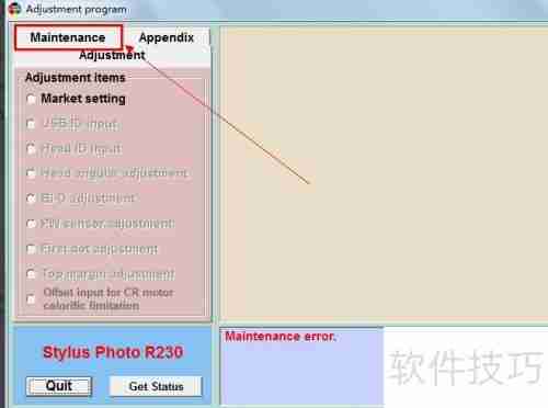 爱普生打印机清零方法