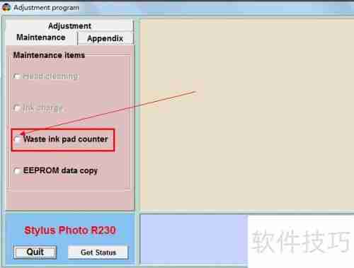 爱普生打印机清零方法
