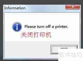 爱普生打印机清零方法
