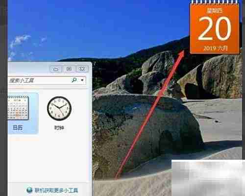 日历桌面小工具使用指南